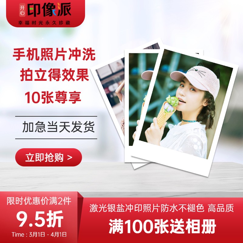 Wash photos, wash photos, print photos, wash photos, send albums, polaroid photos, wash photos, mobile phone photos