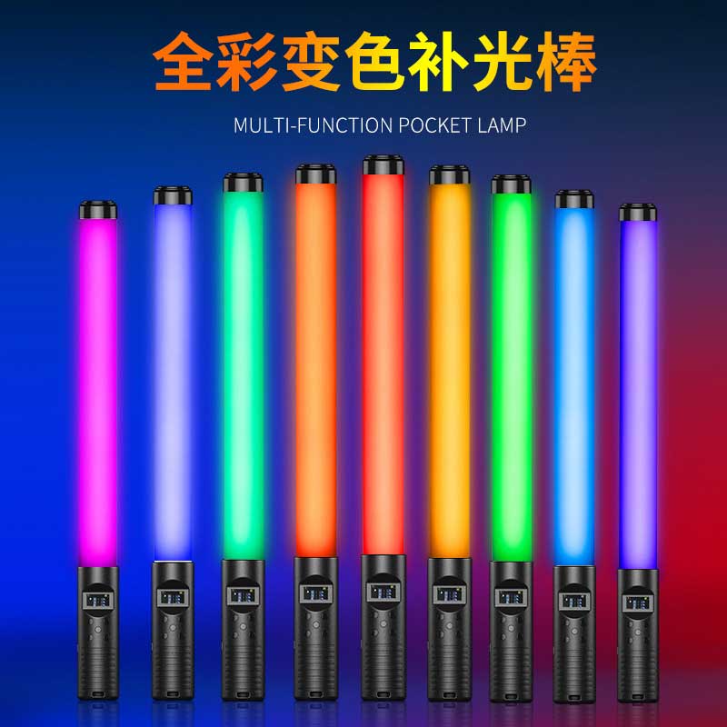 RGB handheld LED photography light stick Live soft light film photo light fill light stick multi-color special effects light painting
