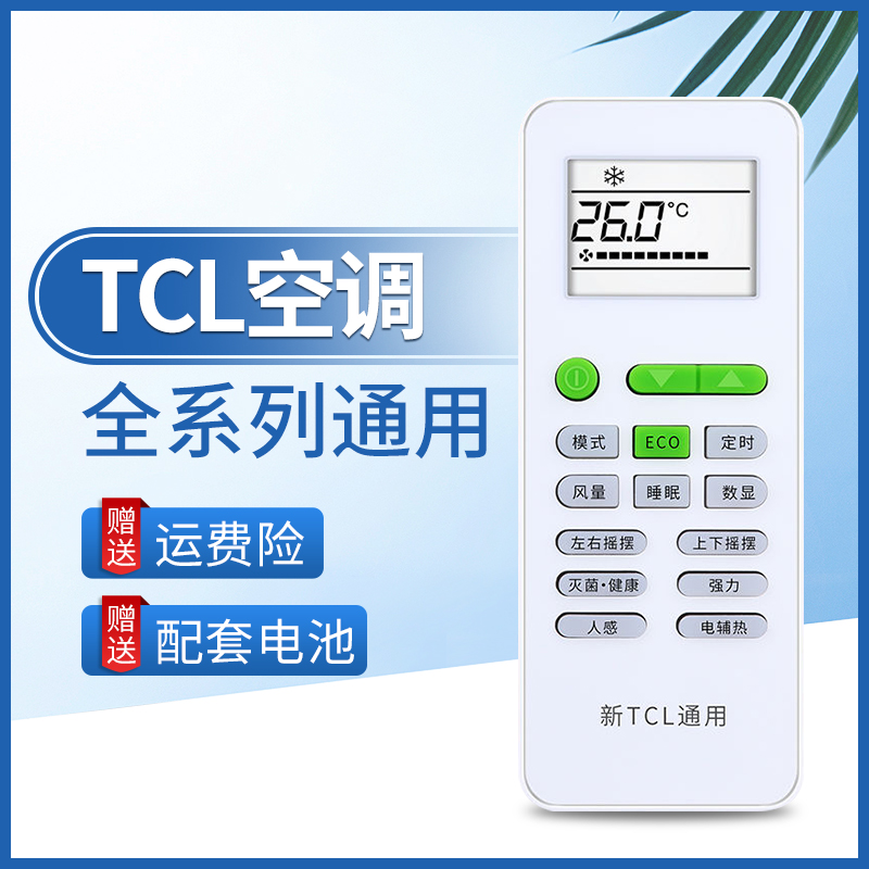 鸿欣达  万能通用空调遥控器 图2