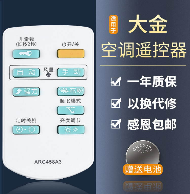 Suitable for the new DAIKIN large gold air purifier remote control ARC458A3 MC70KMV2 the MC70KMV2 MC71NV2C button just like the universal Honghindahara