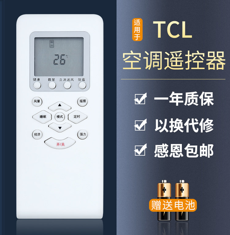Suitable for TCL air conditioning remote control GYKQ-21 new same power KFR-52LW B2 46 47 47 34 34 03kf25gw