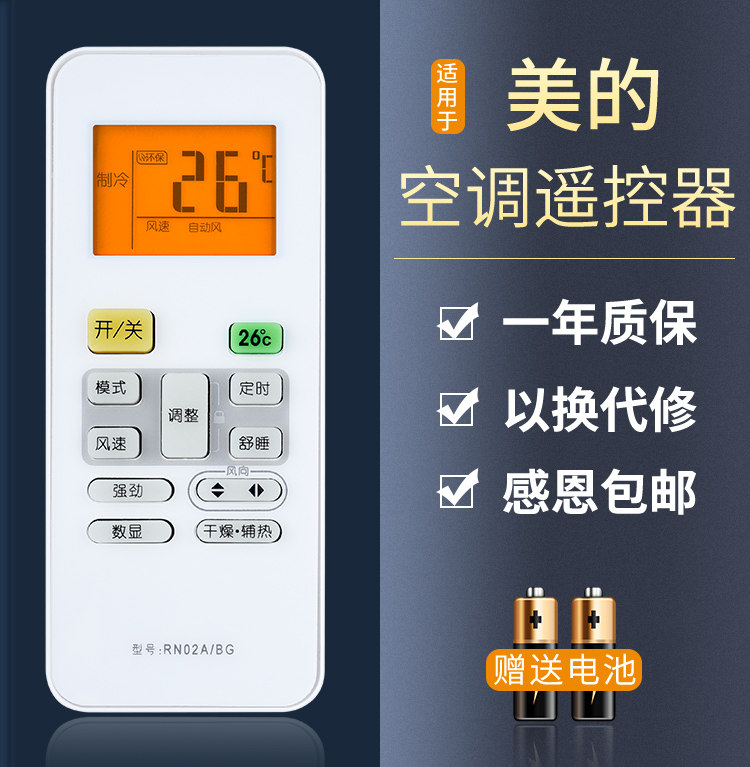 Suitable for perfect air conditioning remote control RN02A BG Generic RN02C BG RN02D EH BG-M original version Power saving Star Hanging hangar hangers Central Air Conditioning Shaker
