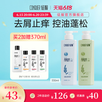 Conquer the Artemisia Scrumb to the dandruff and the Ginger Shampoo Control Oil Fluffy and the official flagship 330ml