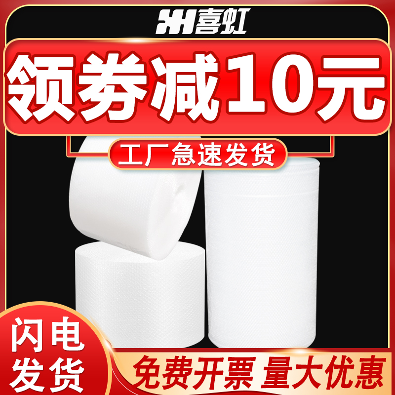 Packing foam packaging bubble anti-vibration bubble film roll bubble paper bubble paper express bubble pad moving anti-collision