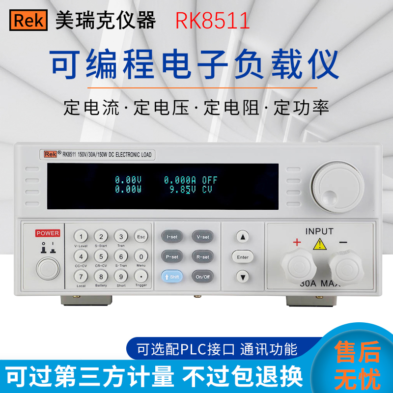 Merrick RK8511 programmable DC electronic load meter 150W high precision 8512 electronic load 300W