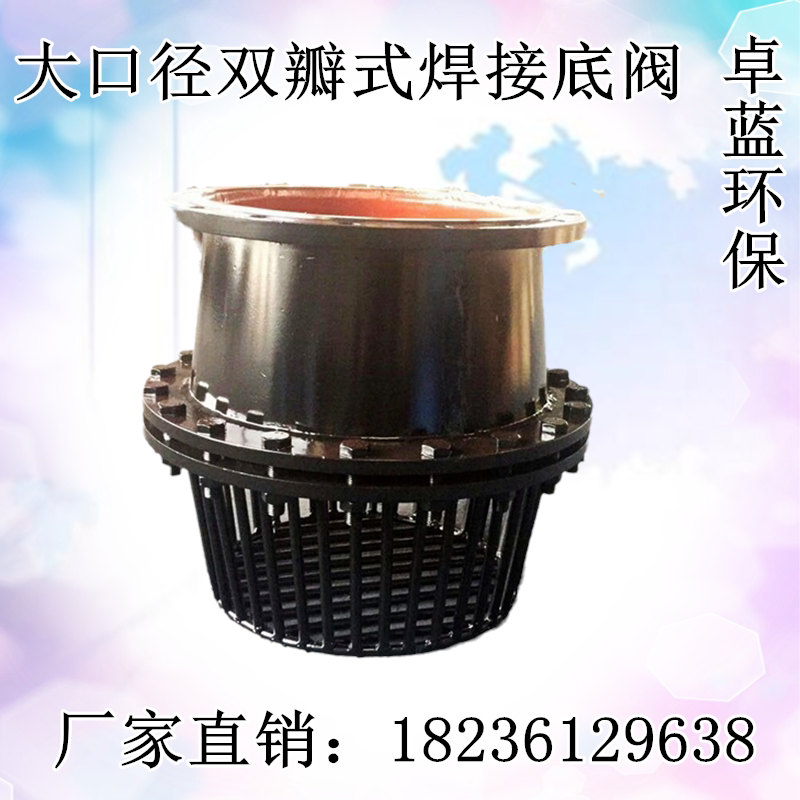 Double switch large diameter bottom valve Double plate welded bottom valve factory direct lifting check valve DN300 custom