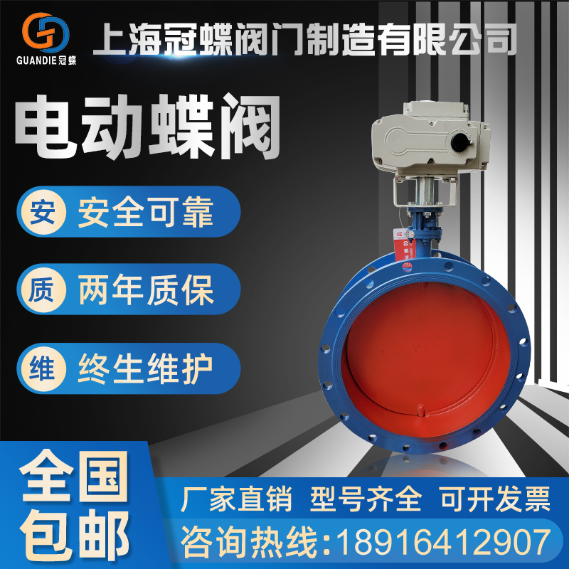 Electric ventilation butterfly valve flange D941W-6C 6P explosion-proof electric air valve high temperature exhaust valve Hot air valve