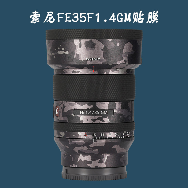 Meibentang 35GM film is suitable for Sony FE 35 F1 4GM sticker camera lens SONY protective film anti-scratch
