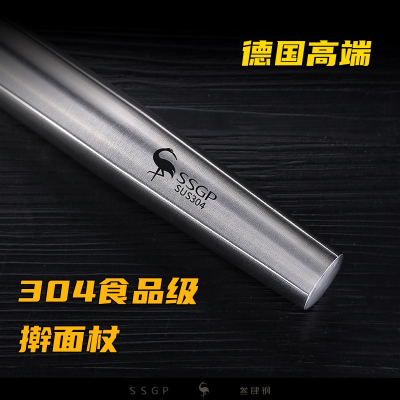 SSGP comes from the German high-end cookware 304 stainless steel home food grade Noodle Rolling Stick Kitchen Dumplings-Taobao