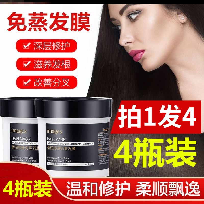 imagesHair mask soft and smooth without steaming salon-level hair care men and women deep plant image beauty flagship store