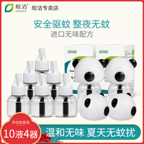 Kyaukclean Odorless Mosquito Repellent Mosquito Repellent 10 Bottled Plug-in Electric Home Message Mosquito Mosquito Water Repellent Liquid Electric Suit