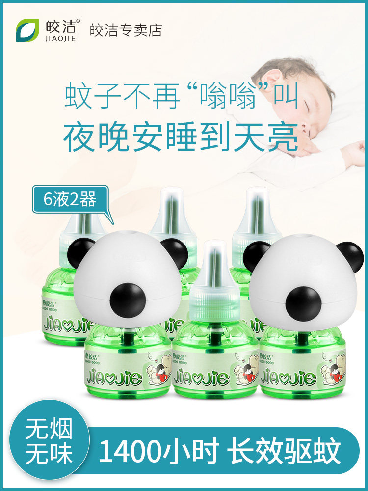 Kyaukclean Electric Vin Mosquito Repellent mosquito Mosquito Repellent de-point Venus Mosquito Repellent Perfume Mosquito Repellent removes liquid big bottle plug-in electric head