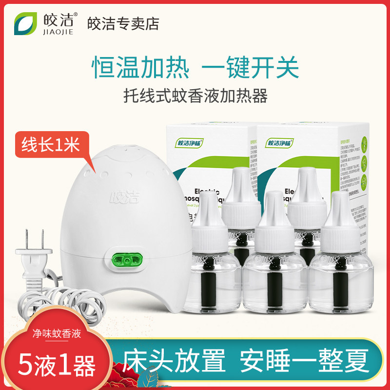 Kyaukclean mosquito repellent coil with wire heater plug-in-wire type electric mosquito mosquito repellent suit for home plug-in head home