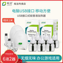 Kyaukclean computer USB connector Mosquito Repellent Heater Towed Wire with Line Mobile Vehicular Electric Textured Machine Home