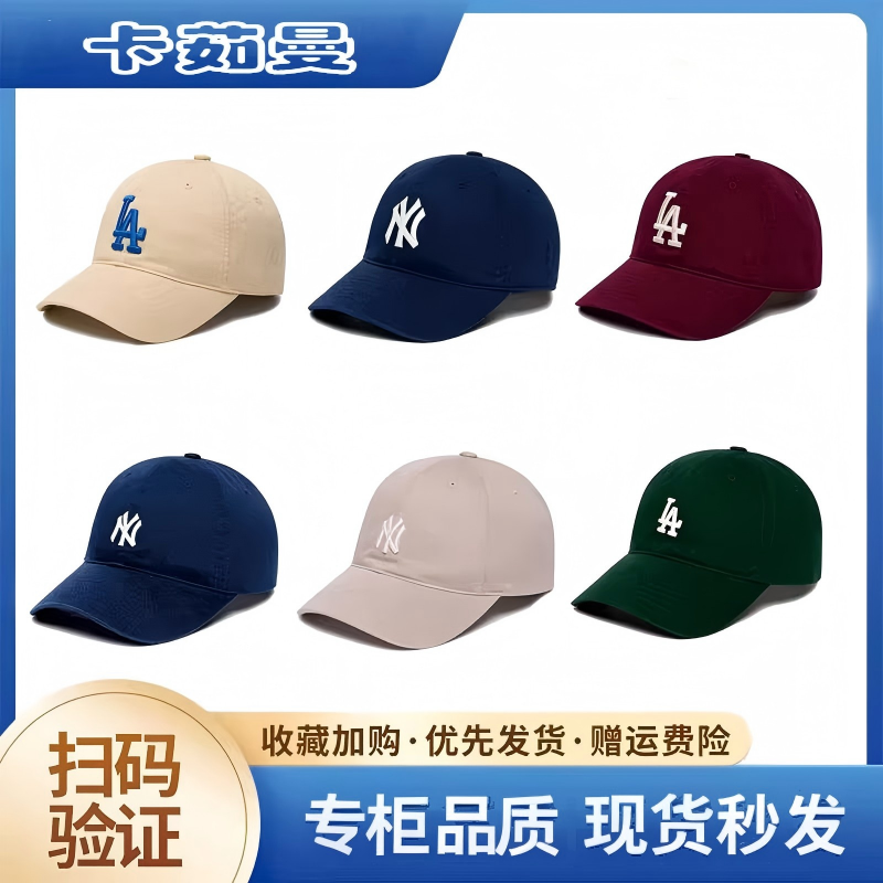 NY帽子 レディース 2025年新作 夏 オールマッチ メンズ ベースボールキャップ 日焼け防止 LAダックビルキャップ CP66/77