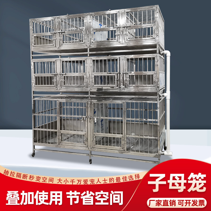 Multi-layer stainless steel mother cage pet shop breeding foster cage with funnel dog factory breeding cage with toilet can be flushed