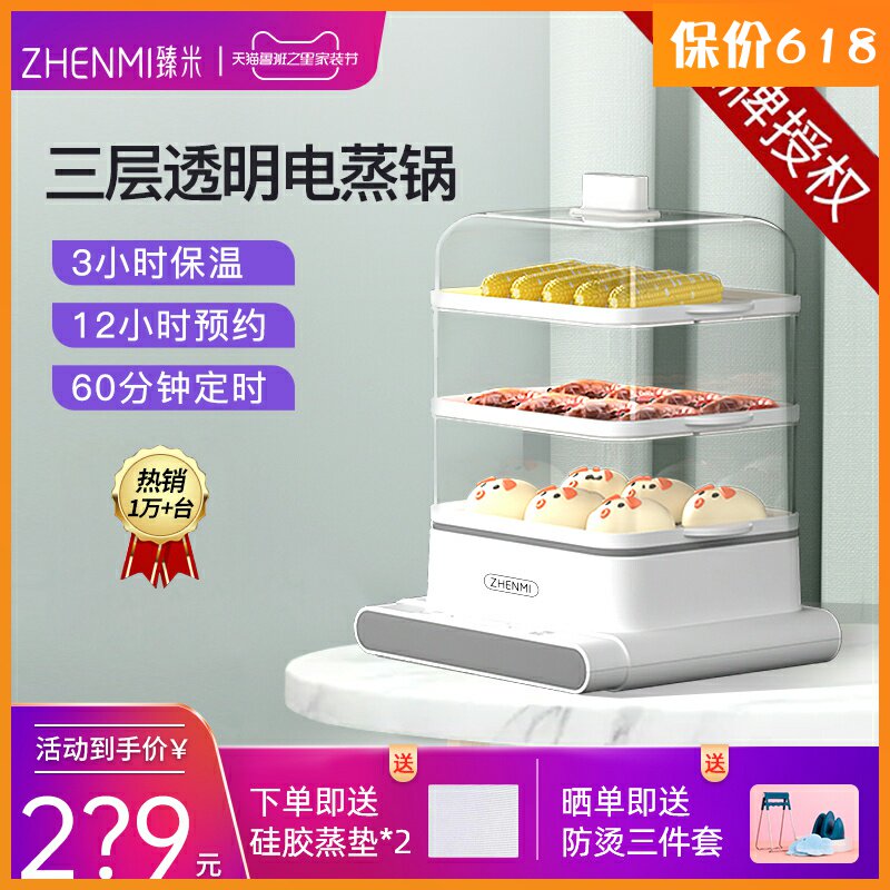 Xiaomi has Pinzhen rice electric steam boiler Home Small multifunctional three-layer Large-capacity steam boiler Automatic power-off steam box