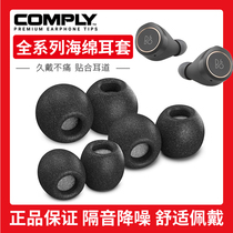 comply foam sponge cover c cover ie80s headphone earplug cover tx200 memory sponge earplug adaptation boe8 Sony xm3 in-ear earplug sponge cover sound insulation drop