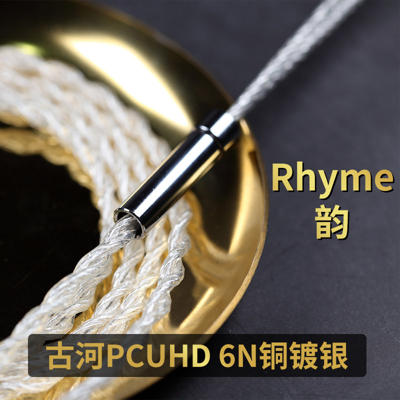 Silk Filter headphones upgrade line mmcx Sony n3ap Shure se846 535 iron triangle im70 ie80s ie40pro 0.75 0.78 mono crystal copper plated silver braided balance line