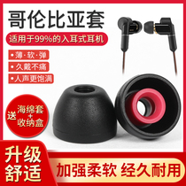Universal Sony headset silicone cover sony headset cover n3ap earplug cover wi-c310 headset cap Universal in-ear vivo Audio-technica ck350is wf1000x
