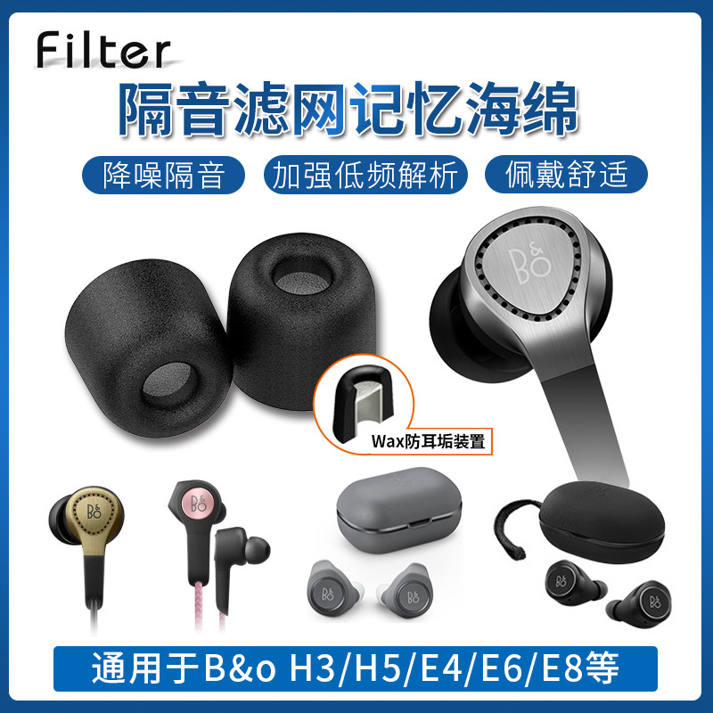 bo Bluetooth headphone earplug memory sponge c set bo h3 h5 e6 e8 sponge headphones plug into ear-type comply decrease memory cotton soft plug sound insulation