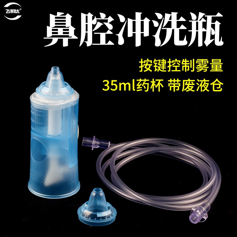 Medical Mist Nasal Washer for Children and Adults, Household Nasal Spray Electric Atomizer, Nasal Rinse Cup Medical Mist Nasal Washer for Children and Adults, Household Nasal Spray Electric Atomizer, Nasal Rinse Cup