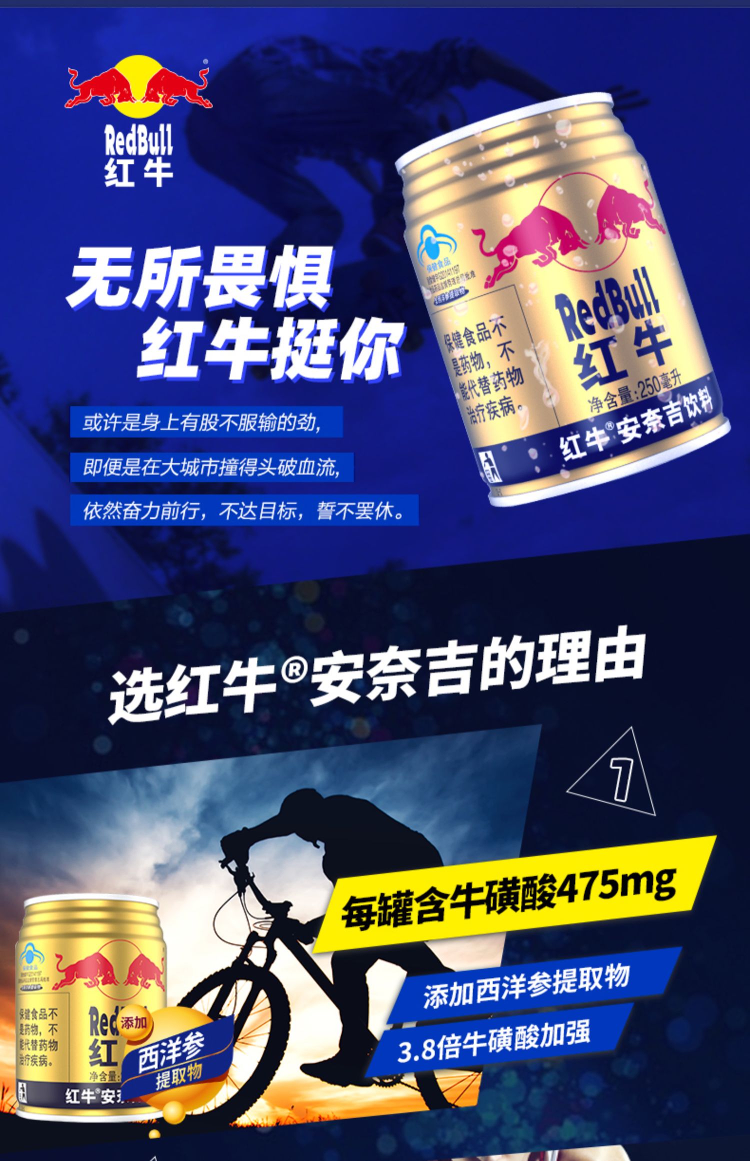 【红牛】安奈吉饮料250ml*24罐