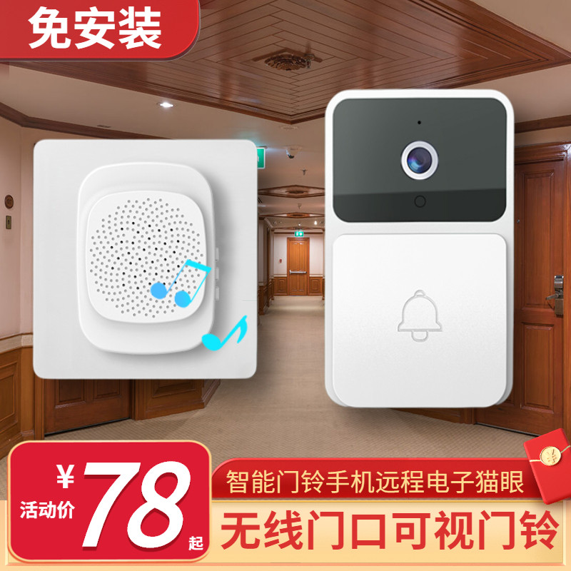 Inbound door cat eye household camera anti - theft door to monitor visual doorbell household wireless punch cat eye