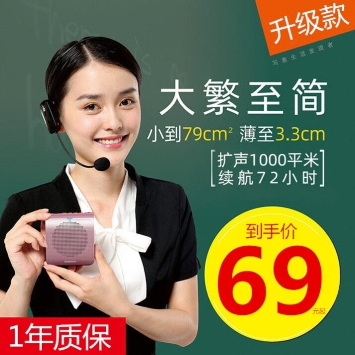 Kuangyin horn erhu with audio children's speaker teacher tour guide radio pick-up loudspeaker microphone