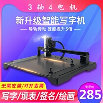 Typewriter Private note Form Electric mechanical arm Transcript imitation handwritten copy Divine Instrumental Writing Robot 