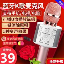 Dedicated anchor Capacitive Mcshake Sound Cell Phone Singing K Song God Instrumental Microphone Karaok Palm with a va