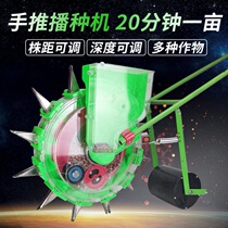 Seeder multifunction dibbler planting rolling soybean manpower rural funnel durable and codcast accessories