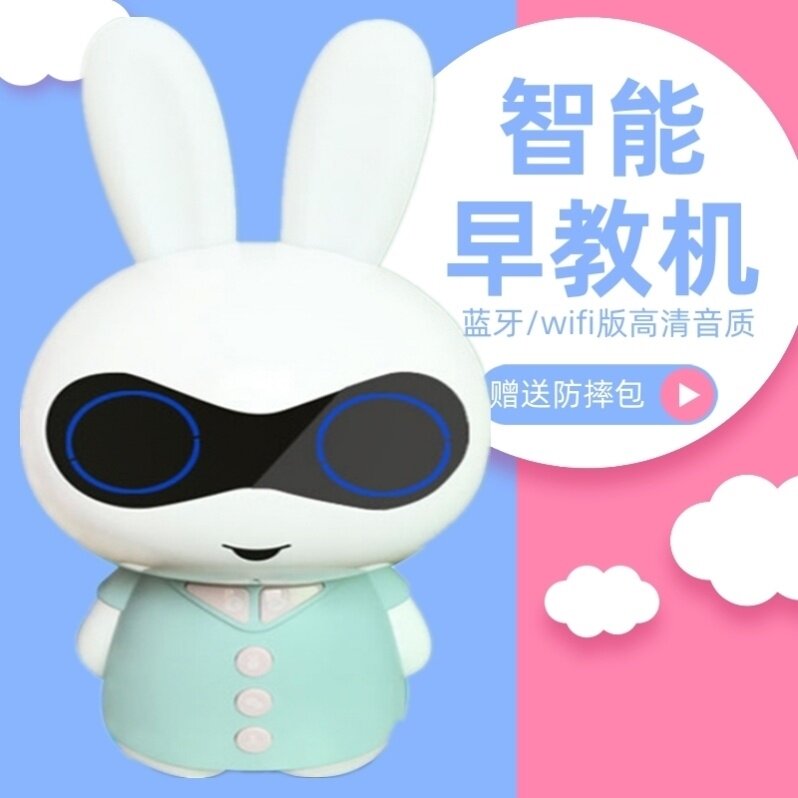 Early education listening to stories to coax English children to sleep three hundred Tang poems play story machine smart wifi speaker tutor