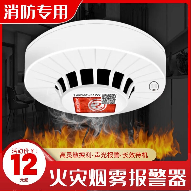 Smart smoke alarm Even mobile phone Home Kitchen Wireless Fire Smoke Sensation Detector Commercial Home Induction 