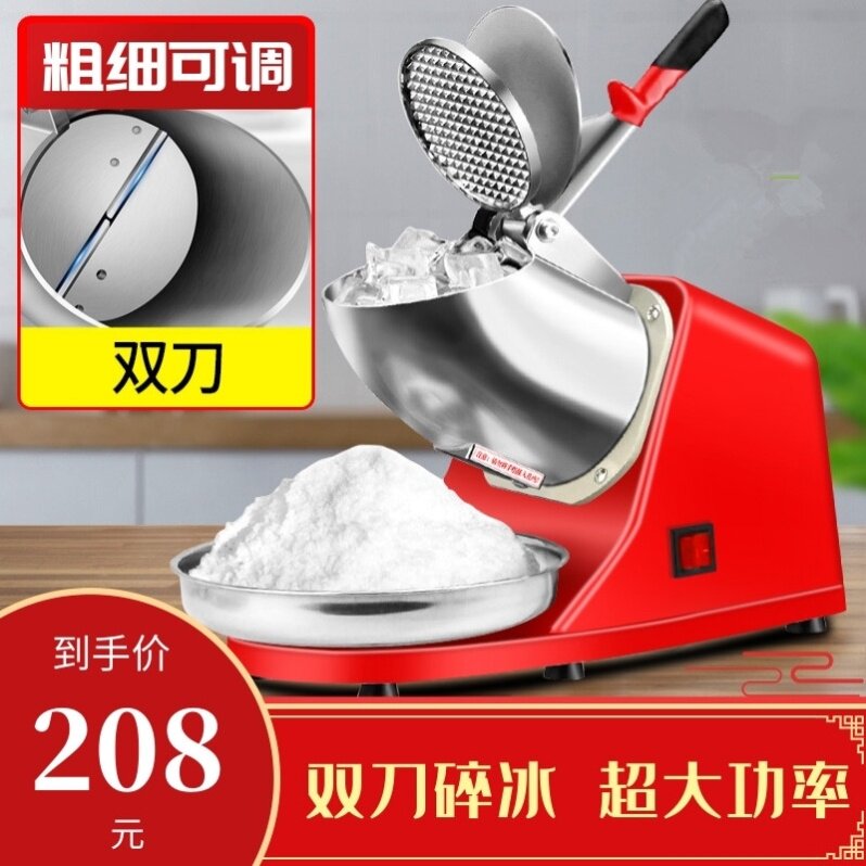 Shaved ice machine new product mute commercial milk tea shop seafood Mianmian ice hot pot shop stalls crushed simple kitchen shaved ice