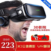 Personal VR Glasses Mobile Phone Cinema Accessories Chase visual ultra-clear Mobile View on TV Android Birthday Presents