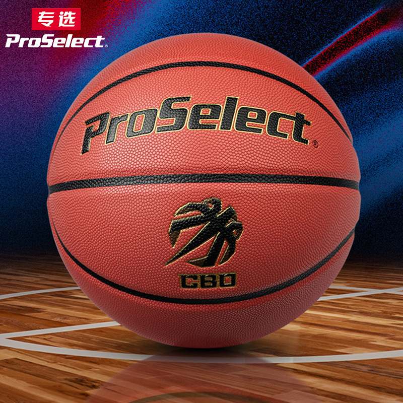 Ps Specializes in Cbo China Basketball Open Finals Basketball No. 7 Super Fiber Moisture-Absorbing Pu Professional Competition-Grade Basketball Ps Specializes in Cbo China Basketball Open Finals Basketball No. 7 Super Fiber Moisture-Absorbing Pu Professional Competition-Grade Basketball