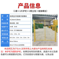 Fuzhou workshop warehouse isolation net guardrail net wire mesh fence factory fence partition express sorting net foundation pit