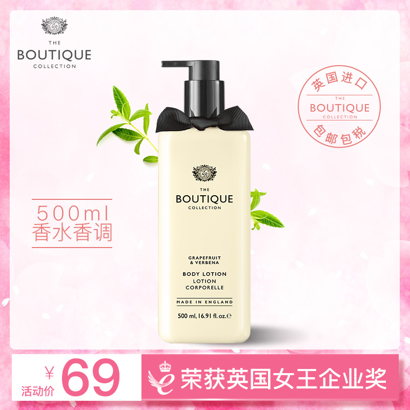 英国女王企业奖获奖品牌 The Boutique Collection 芙蒂可 香氛身体乳 500mL 天猫优惠券折后￥39包邮（￥79-40）多款可选