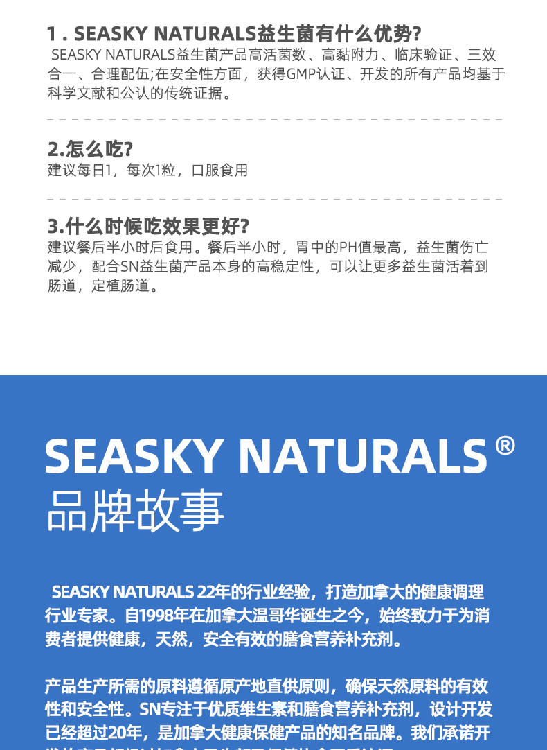 加拿大进口 SN益生菌 30粒 8种菌株配方 调理肠胃 图19