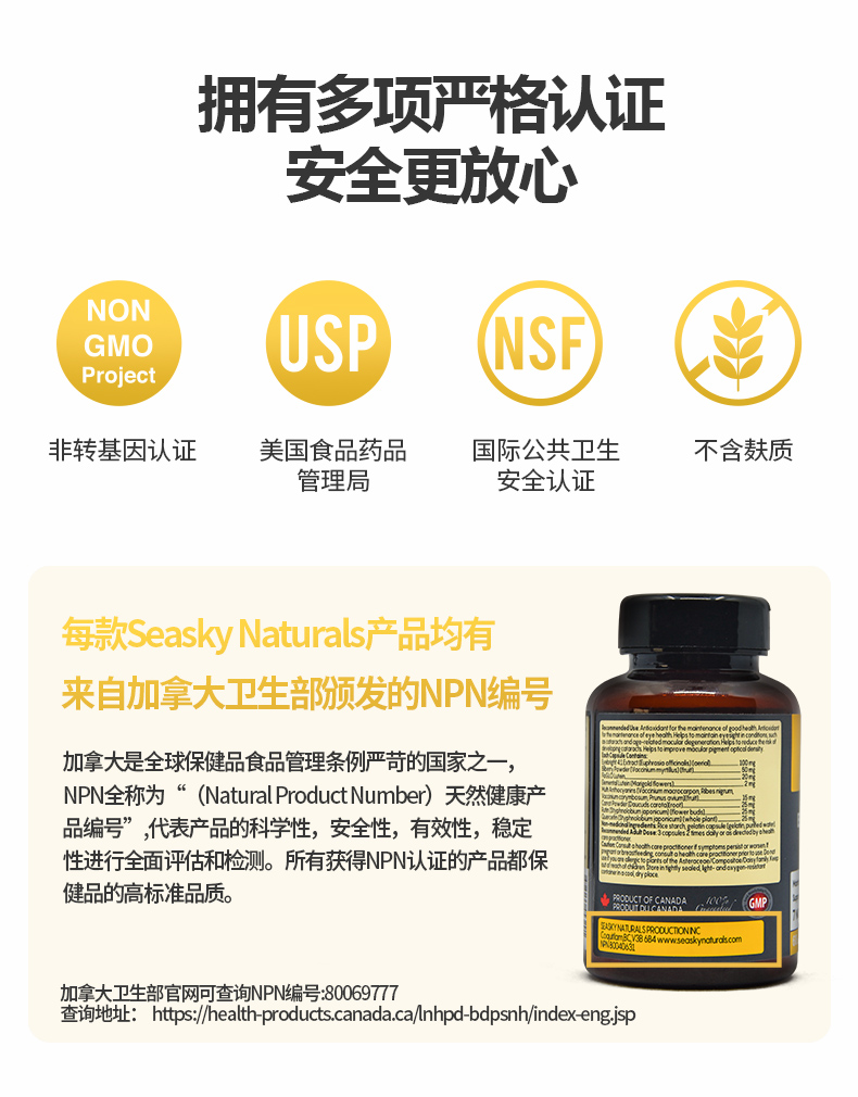 加拿大进口 SN 小米草复合配方 叶黄素胶囊 60粒 保护视力 图15