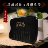 Природная подлинная говяжье угловой царапин заживление головы массаж грудной клет