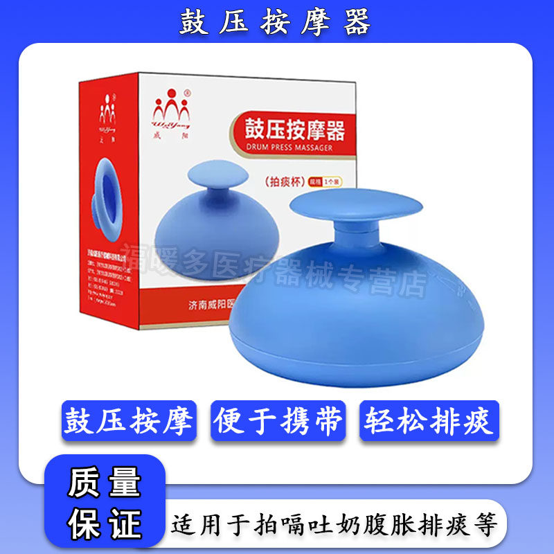 拍痰神器老人咳痰家用吸痰扣背儿童婴儿拍嗝器硅胶拍痰杯叩背排痰