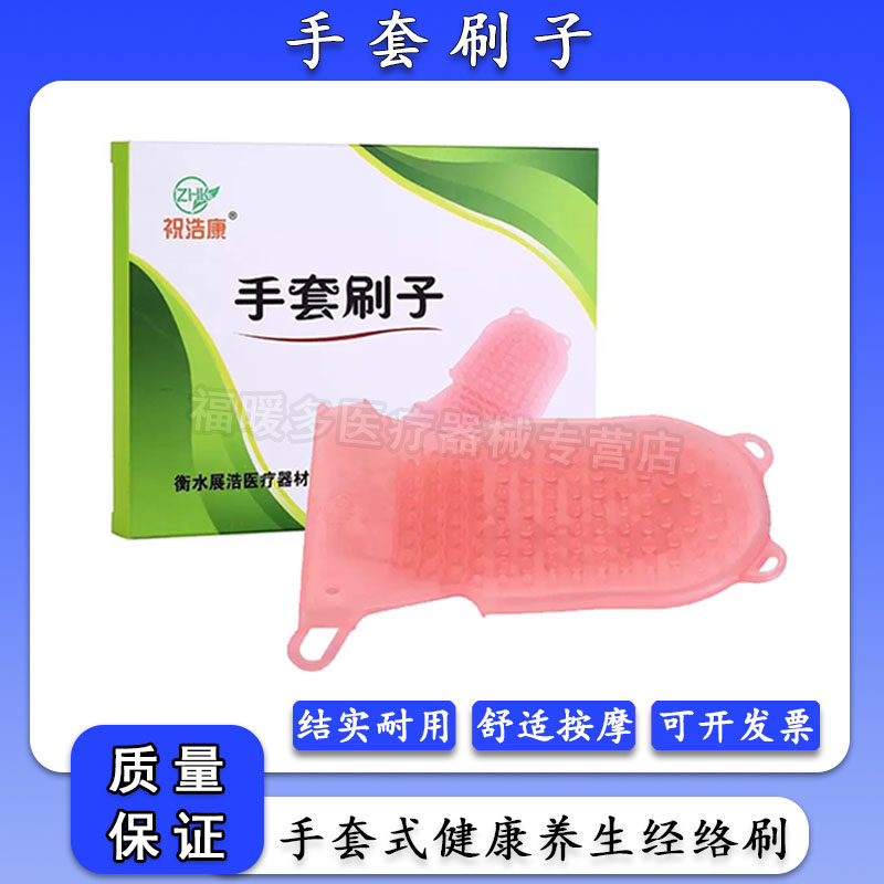 硅胶经络按摩刷软疏通美容院精油SPA手套式五行瘦身肩背腹部全身