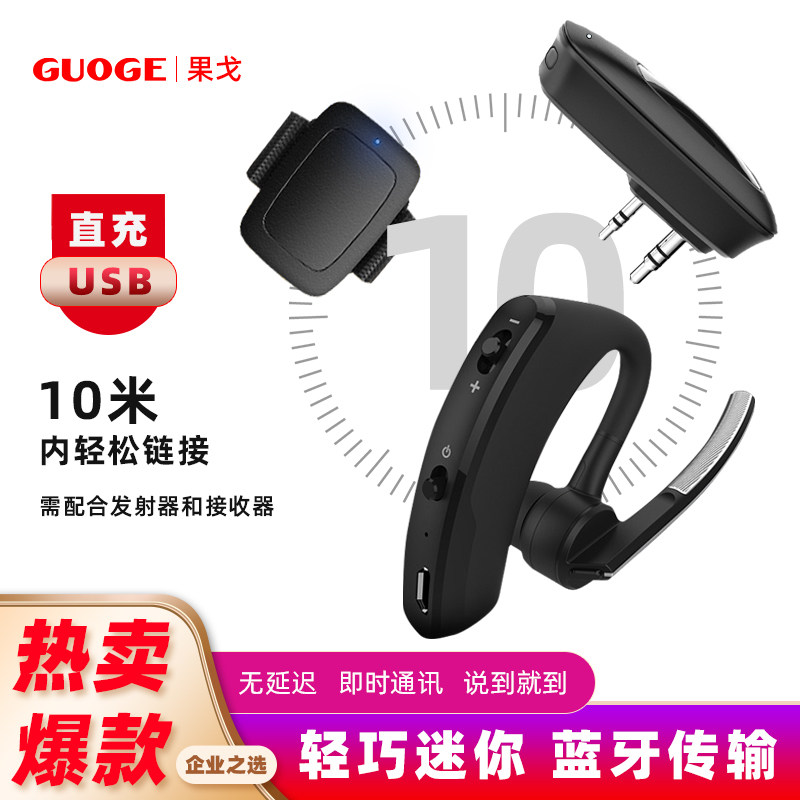 Walkie-talkie bluetooth headset earhook type walkie-talkie headset cable accessories universal adapter 5r Baofeng 888s