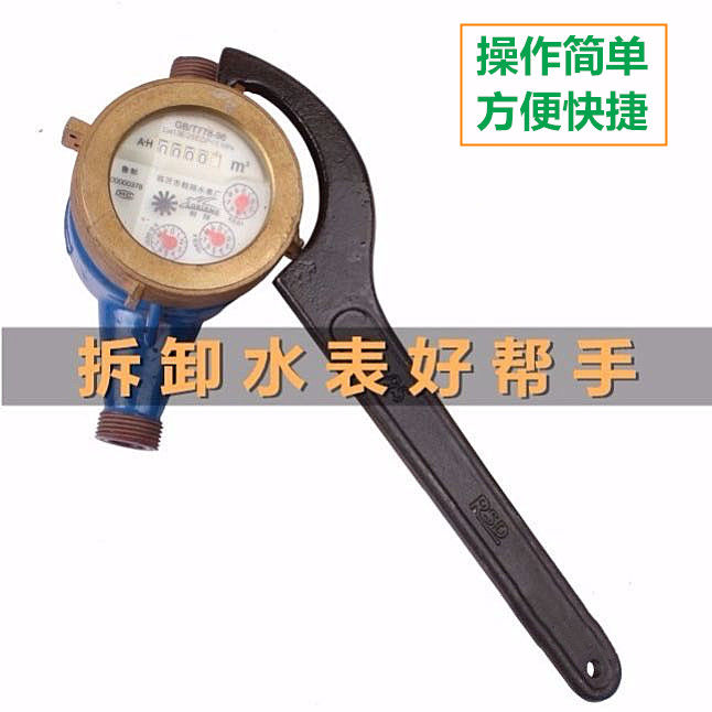 Water meter glass wrench multi-function water change water cover removal special tool repair universal shock absorber crescent wrench