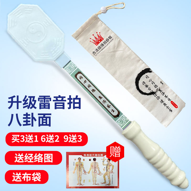 Meridian Pat silicone Silicone Pat skin Massage Stick with Shoulder Back Knocks Percussion PALM BACK KNOCKS TRUMP PALM WANG HONG THUNDER