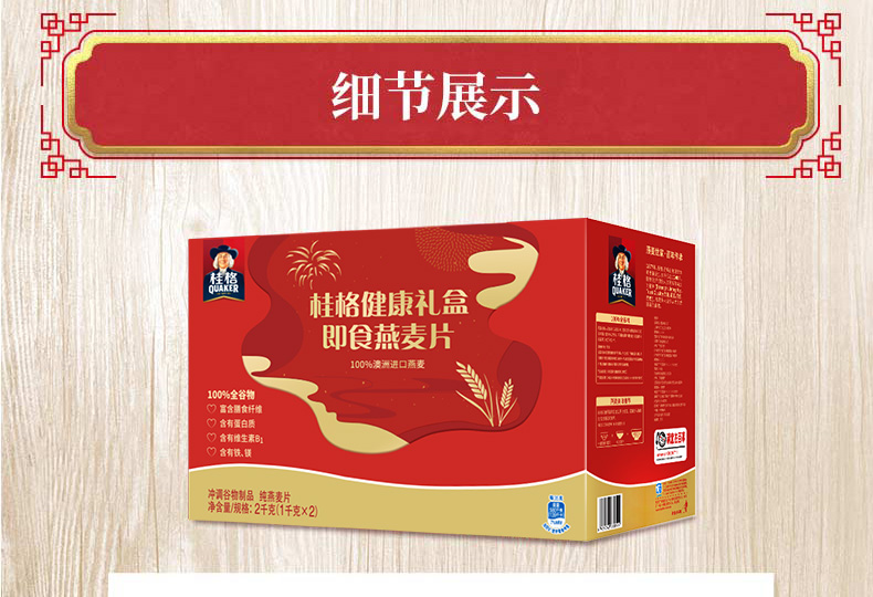 临期QUAKER/桂格即食燕麦片双罐组合装2000g