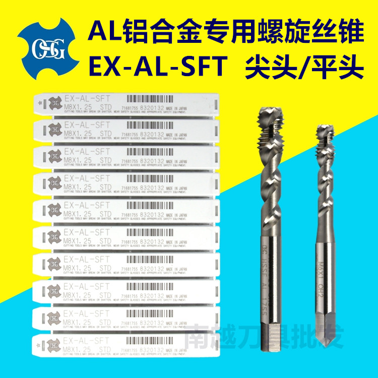 Imported OSG aluminum alloy special screw screw tap m2M3M4M5M6M12TOSG aluminum zinc machine screw screw tap