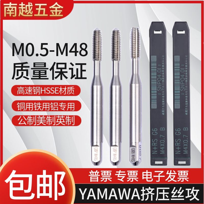 Japan YAMAWA white extrusion tap aluminum extrusion tooth wire attack m0 567M0 9M0 8M1M2M3456-M12